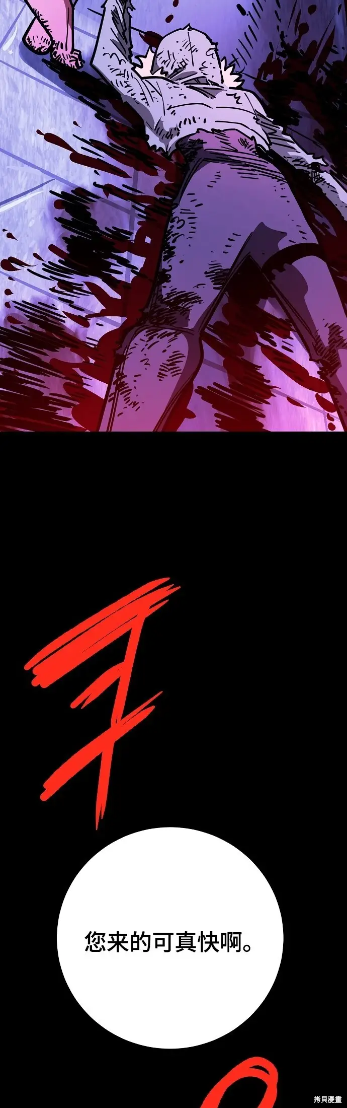 漫画《被迫成为玩家》第236话第72张图