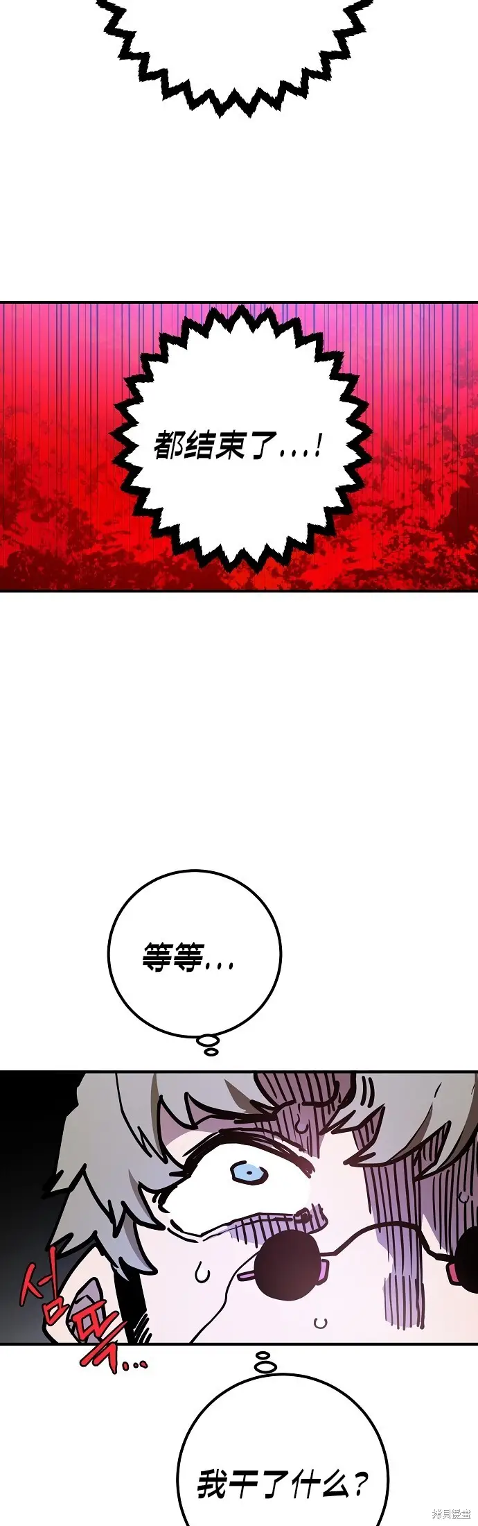 漫画《被迫成为玩家》第236话第75张图