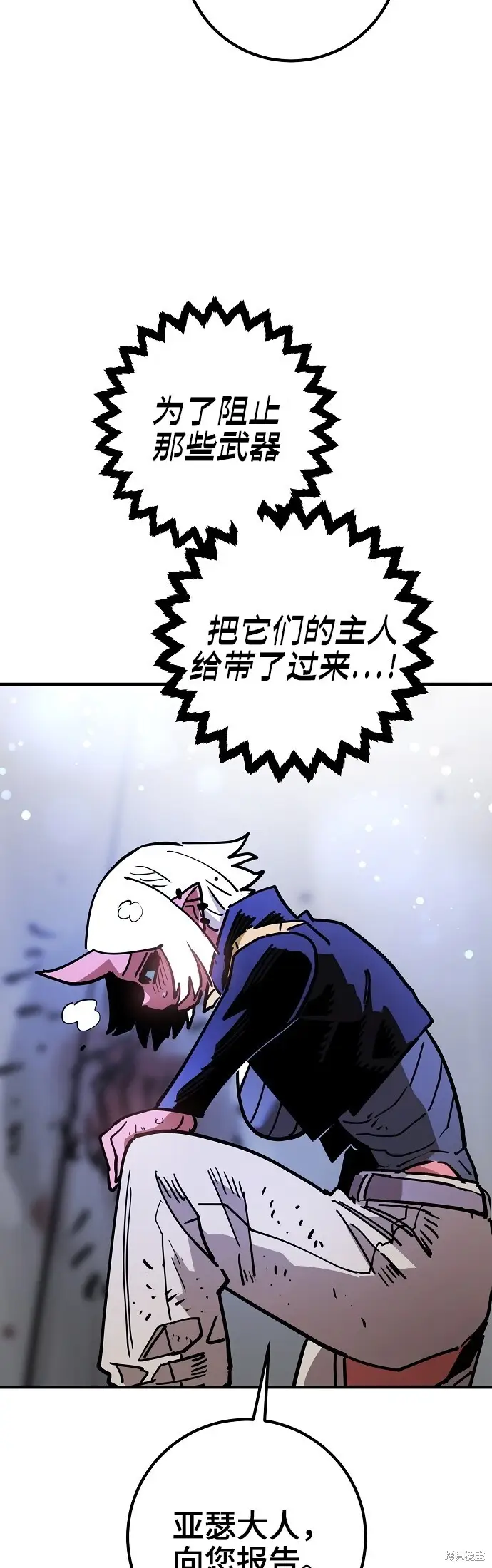 漫画《被迫成为玩家》第236话第76张图