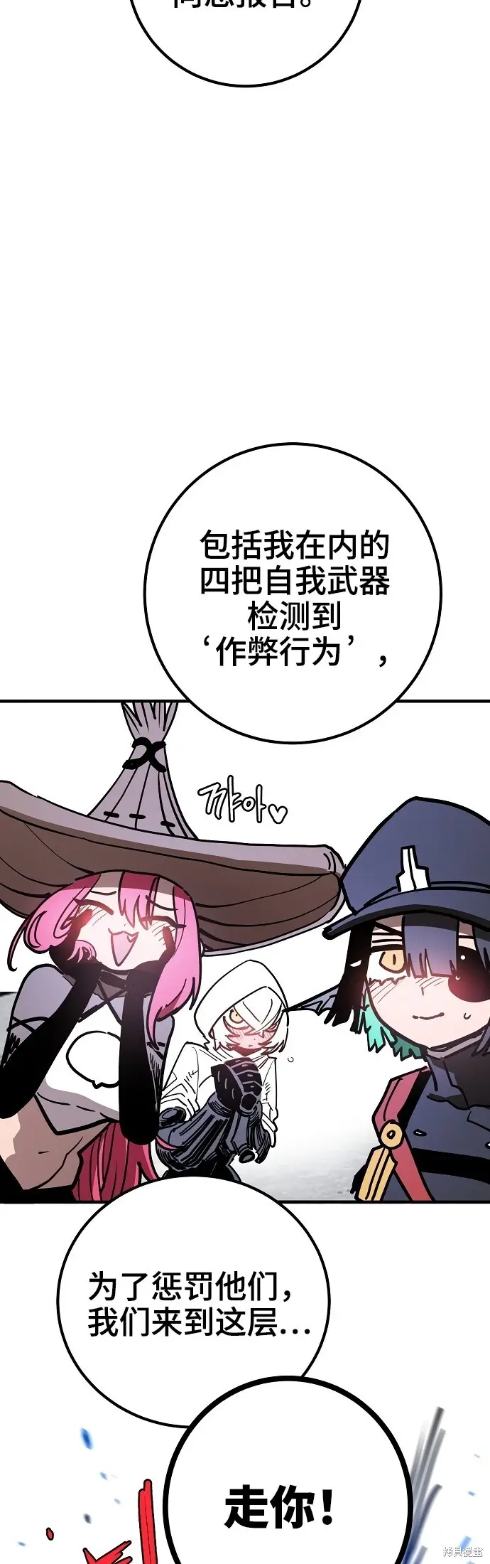 漫画《被迫成为玩家》第236话第77张图