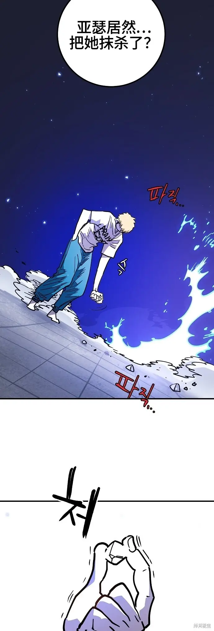漫画《被迫成为玩家》第236话第80张图