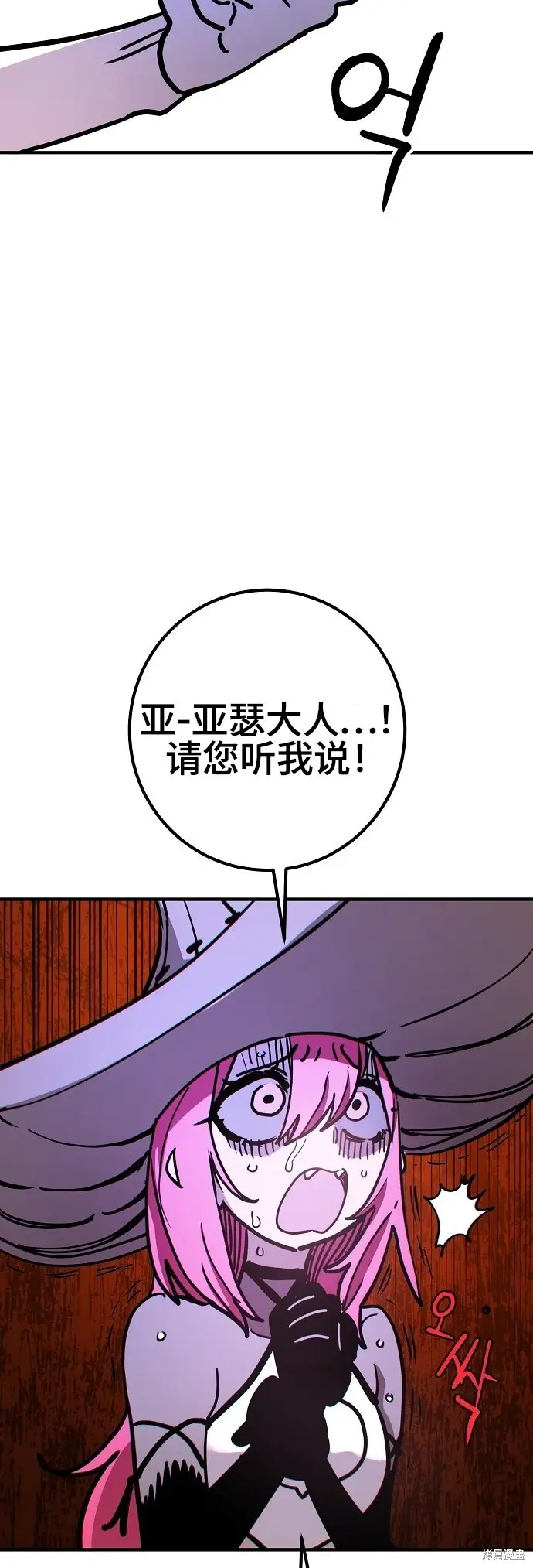 漫画《被迫成为玩家》第236话第81张图