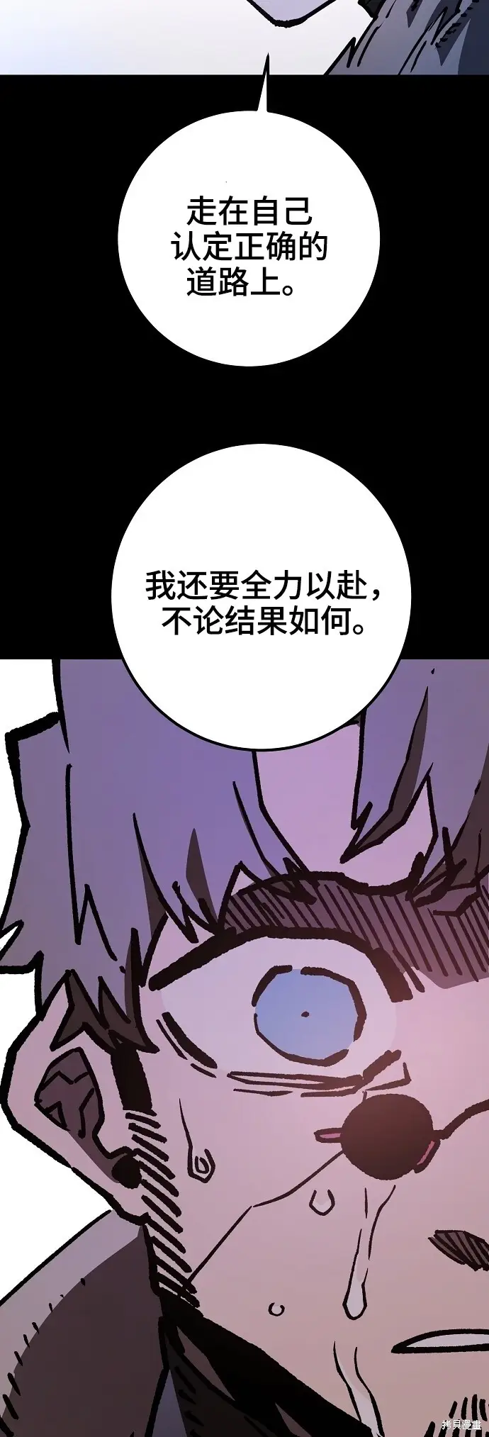 漫画《被迫成为玩家》第236话第87张图
