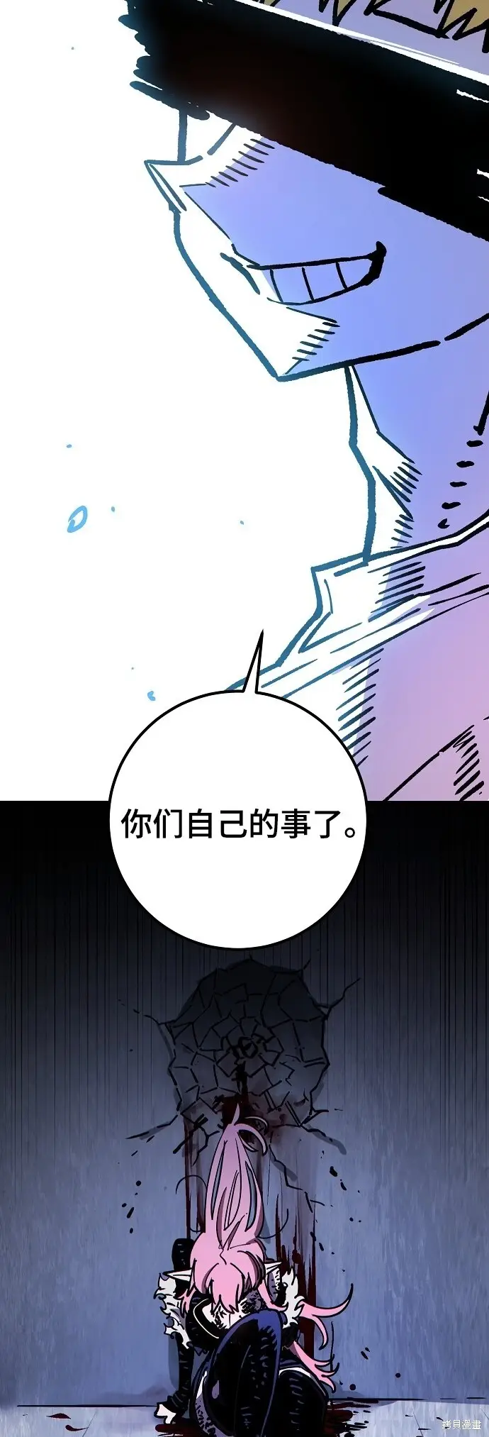漫画《被迫成为玩家》第236话第91张图