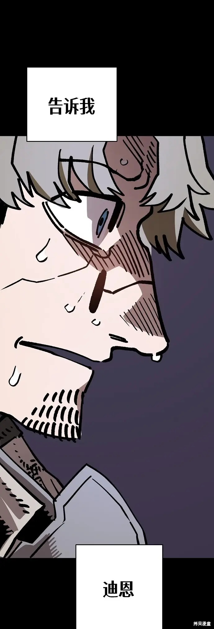 漫画《被迫成为玩家》第236话第93张图