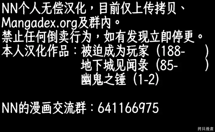 漫画《被迫成为玩家》第236话第95张图