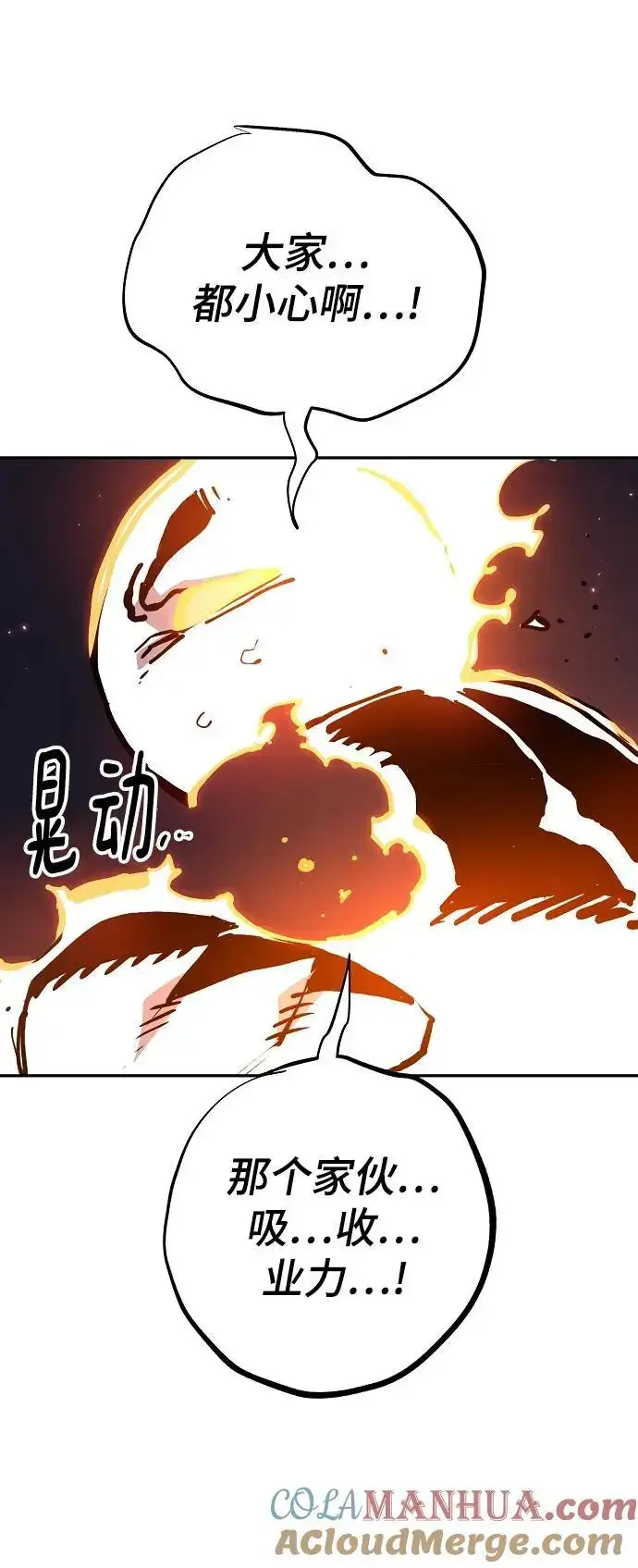 漫画《被迫成为玩家》第185话第10张图