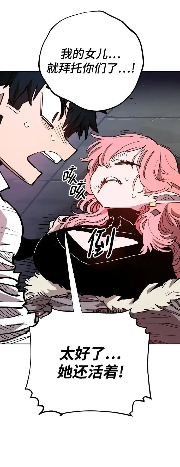 漫画《被迫成为玩家》第185话第11张图