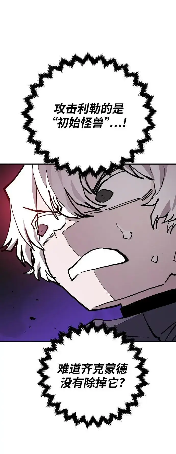 漫画《被迫成为玩家》第185话第12张图