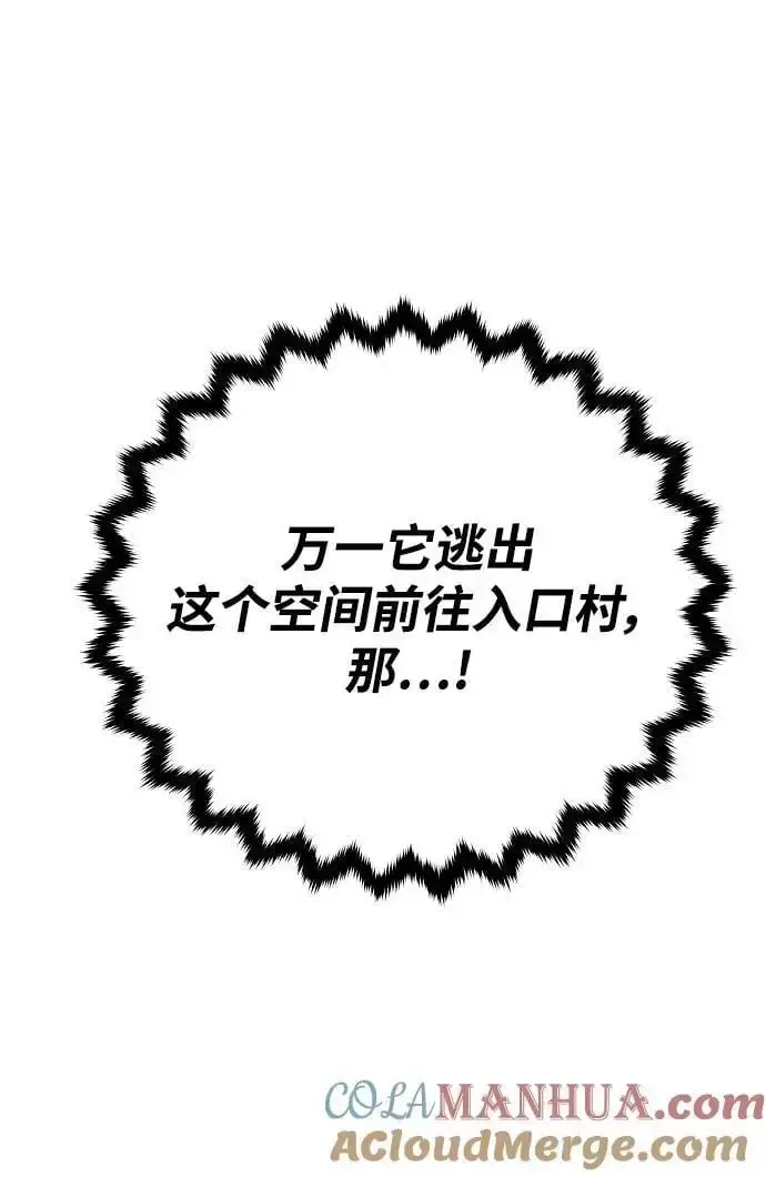 漫画《被迫成为玩家》第185话第13张图