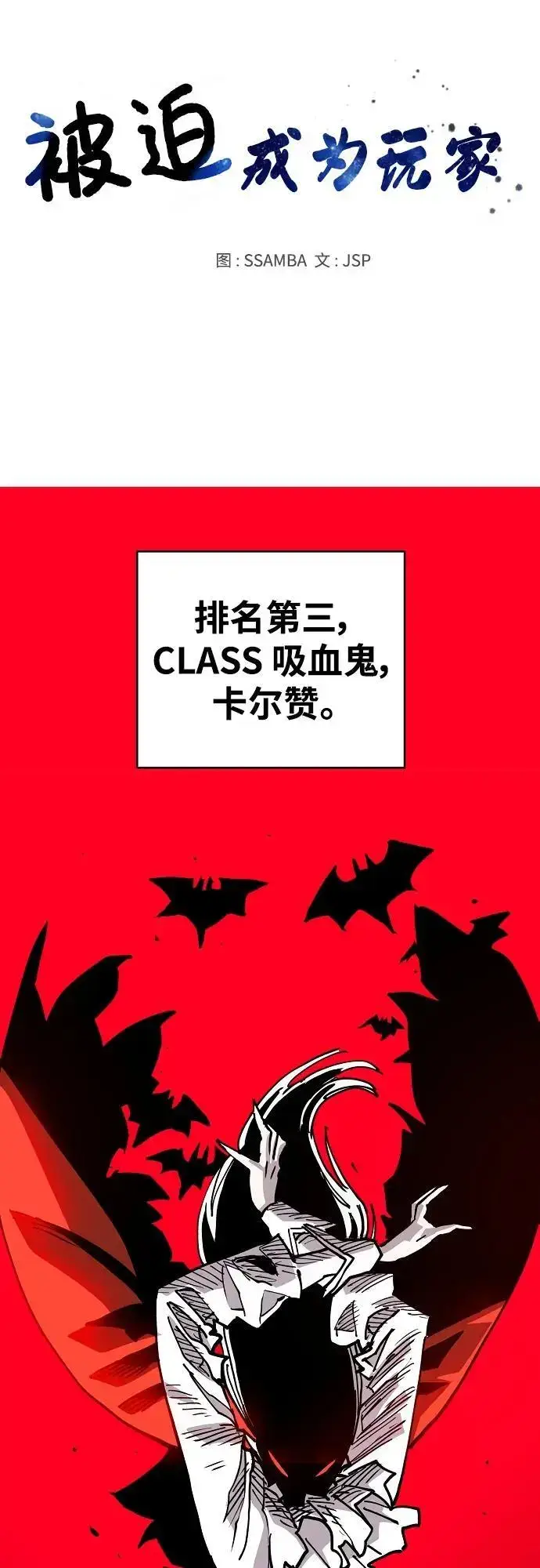 漫画《被迫成为玩家》第185话第17张图