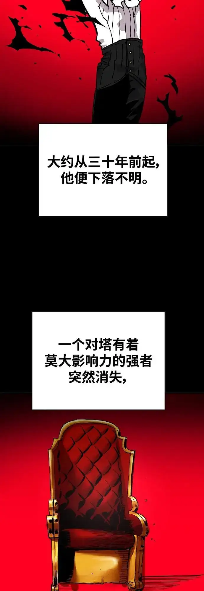 漫画《被迫成为玩家》第185话第18张图