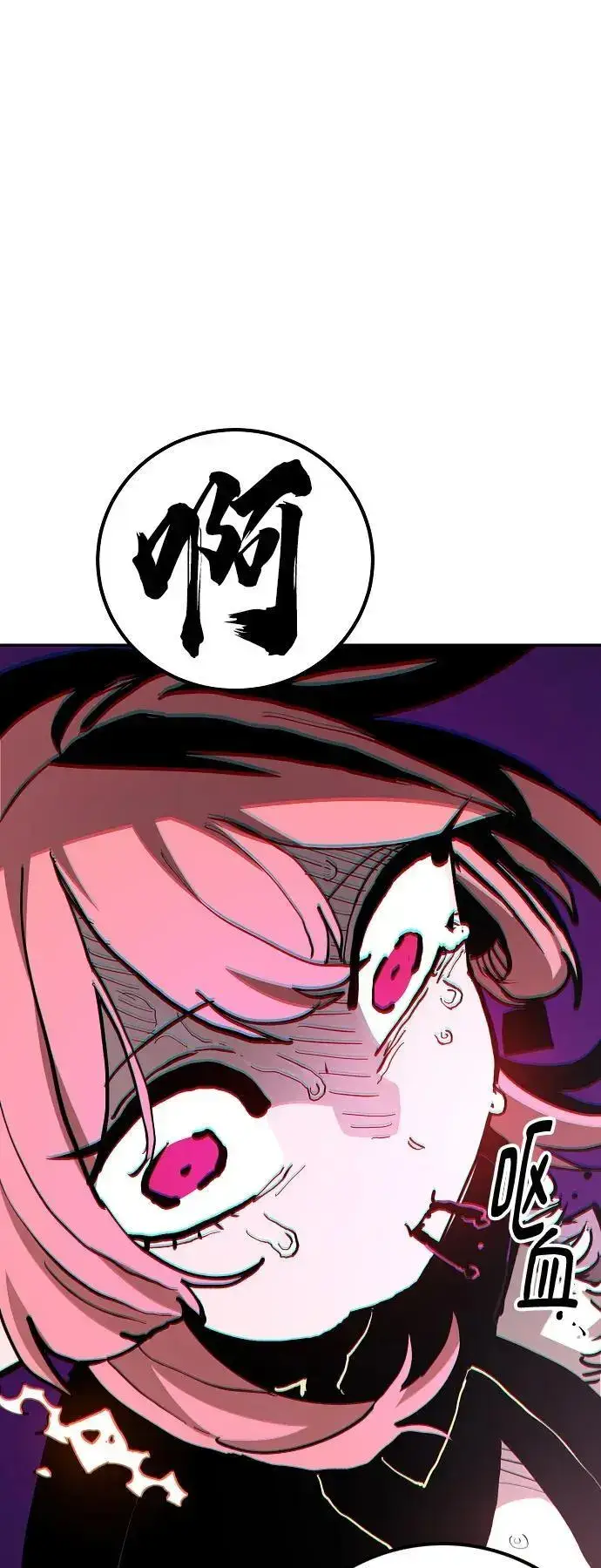 漫画《被迫成为玩家》第185话第2张图