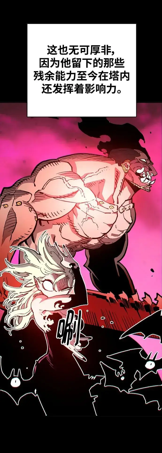 漫画《被迫成为玩家》第185话第21张图