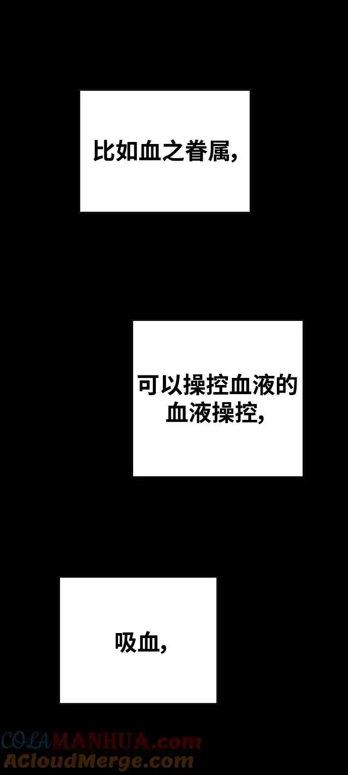 漫画《被迫成为玩家》第185话第22张图