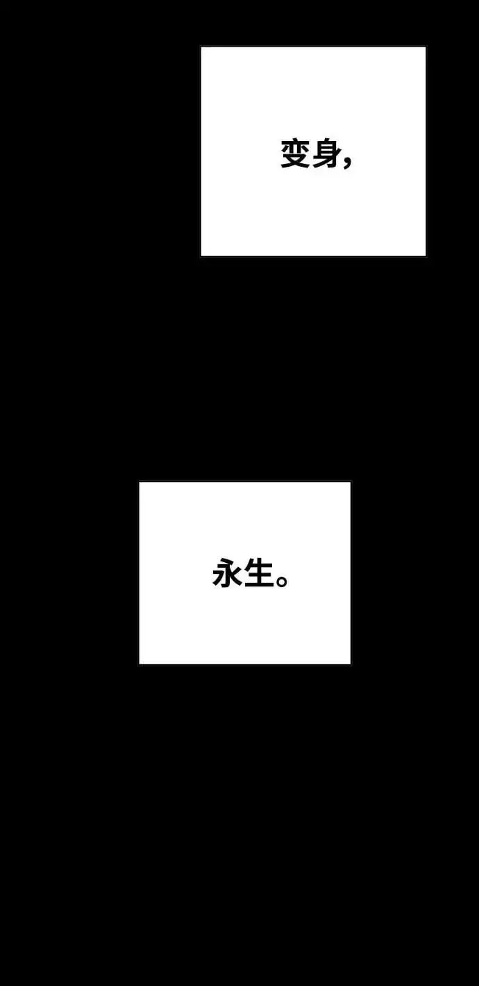 漫画《被迫成为玩家》第185话第23张图