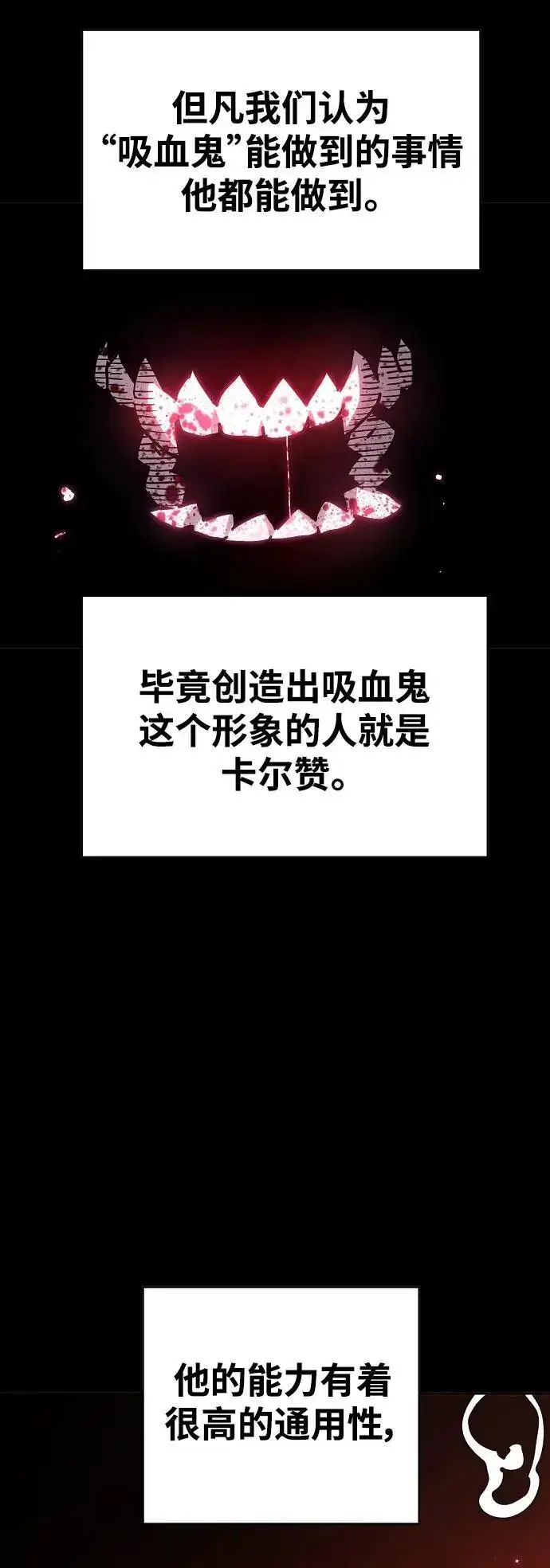 漫画《被迫成为玩家》第185话第24张图
