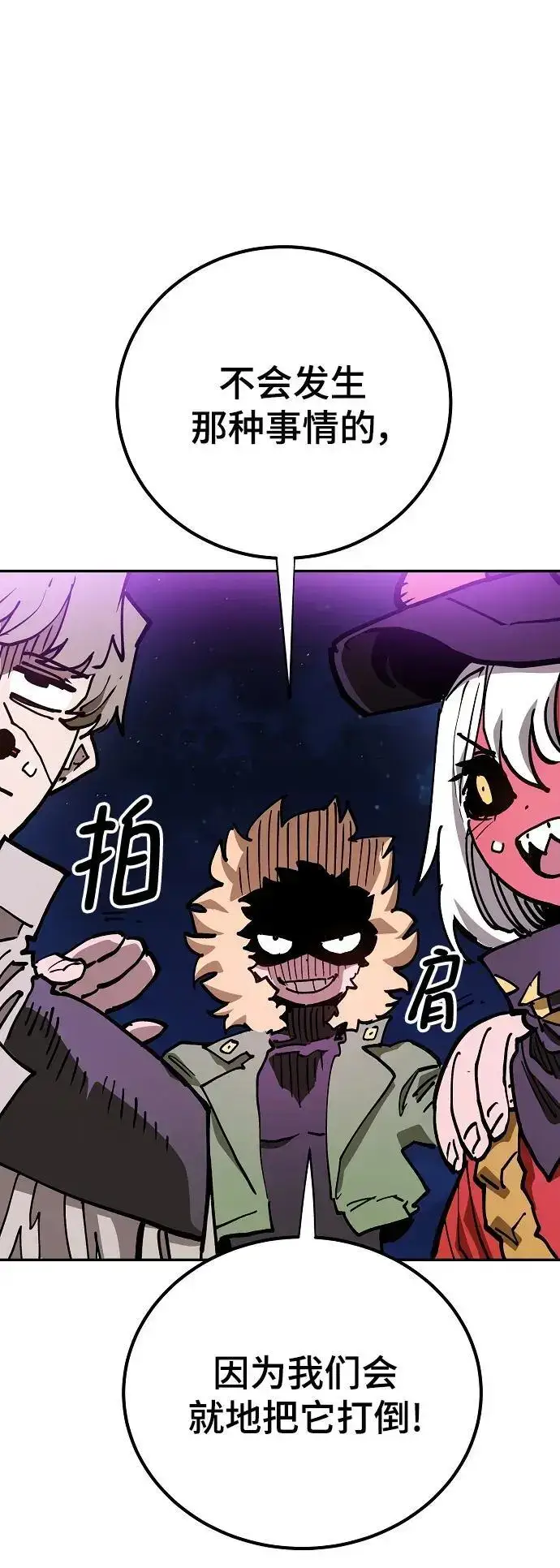 漫画《被迫成为玩家》第185话第29张图