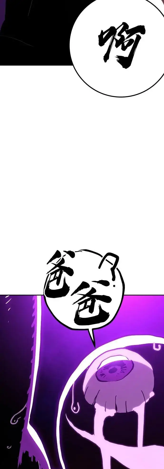 漫画《被迫成为玩家》第185话第3张图