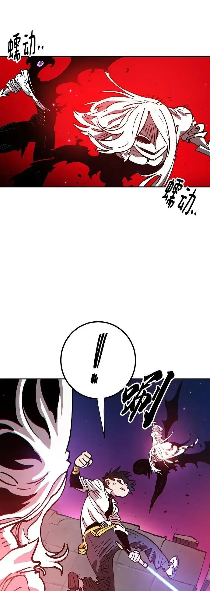 漫画《被迫成为玩家》第185话第35张图