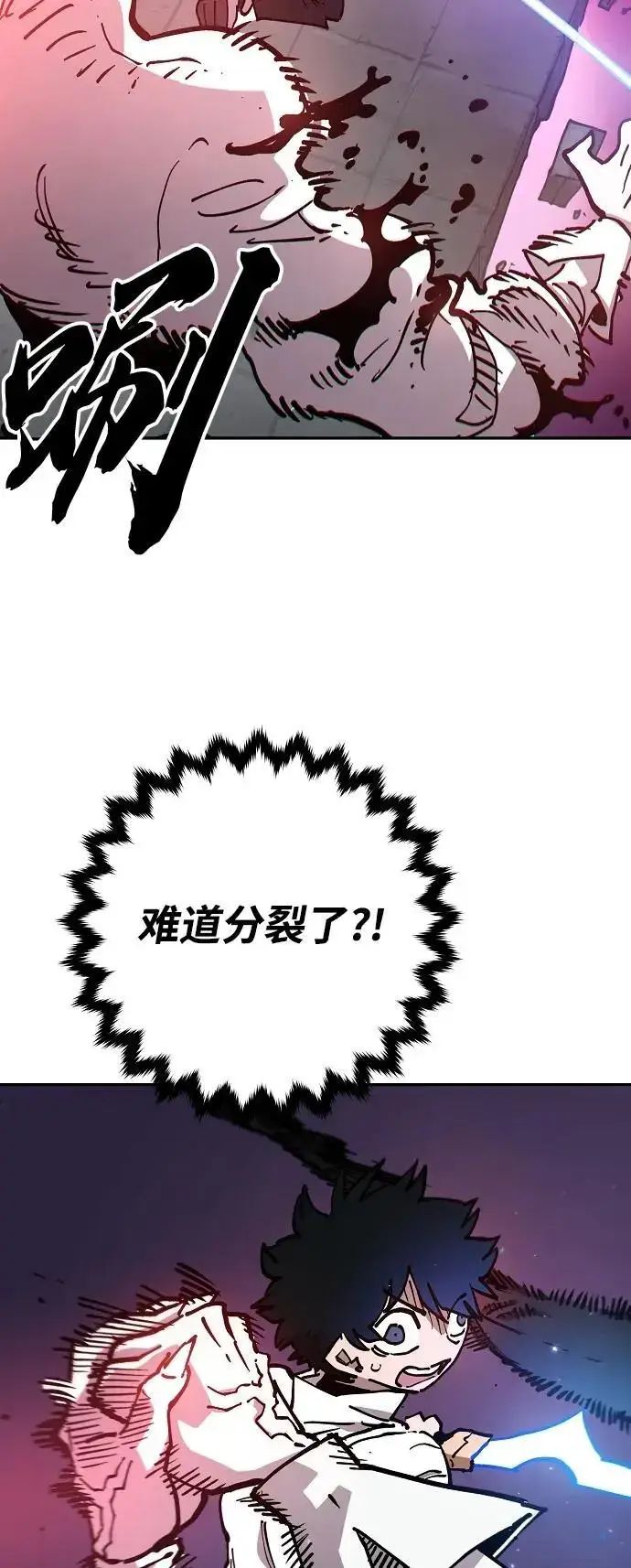 漫画《被迫成为玩家》第185话第36张图