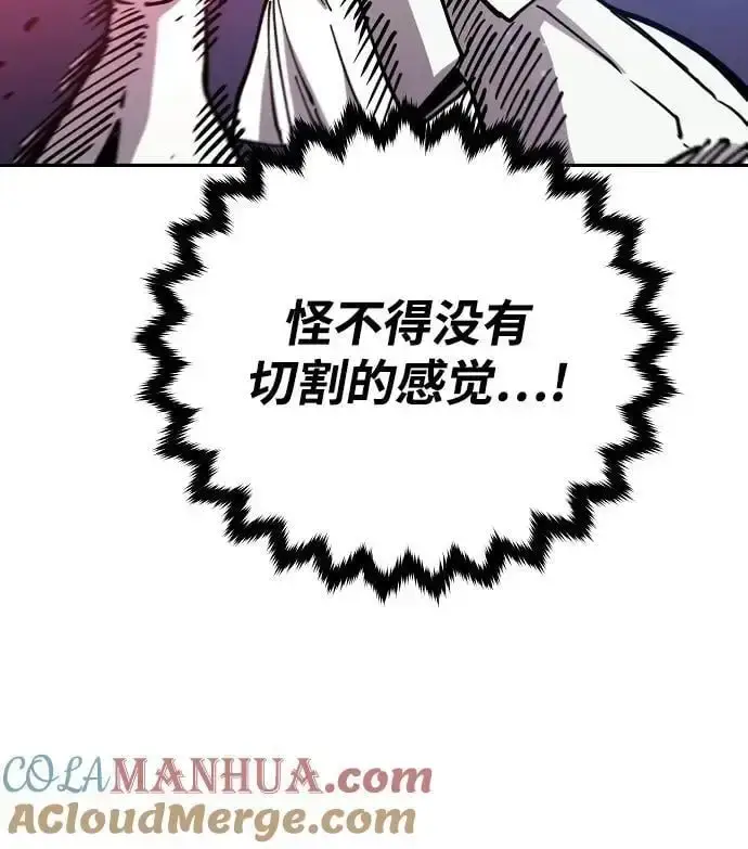 漫画《被迫成为玩家》第185话第37张图