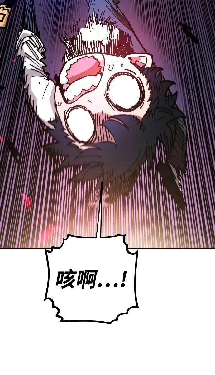 漫画《被迫成为玩家》第185话第39张图