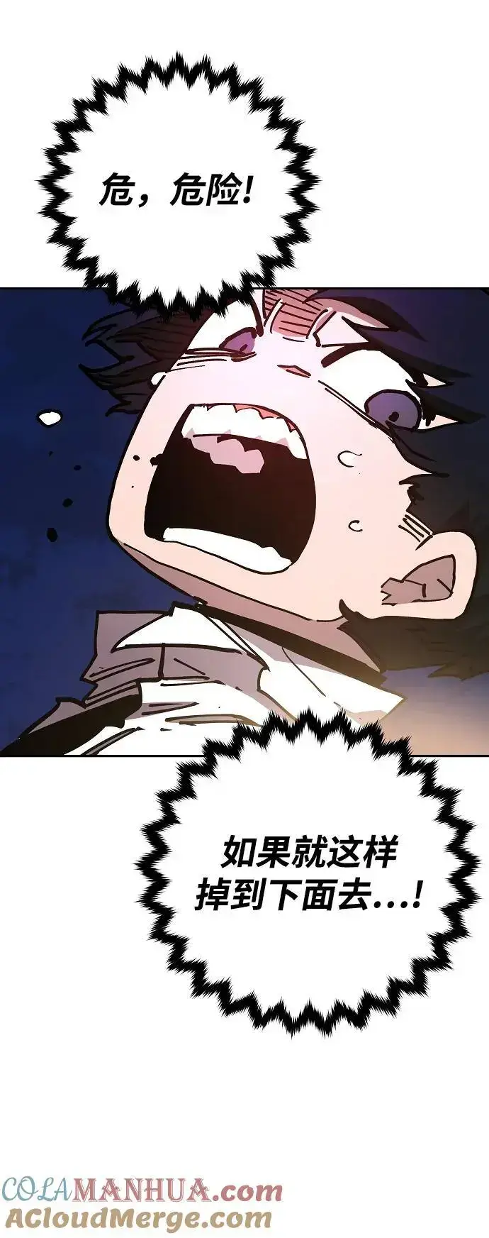 漫画《被迫成为玩家》第185话第40张图