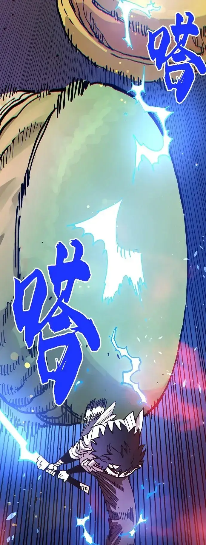 漫画《被迫成为玩家》第185话第45张图