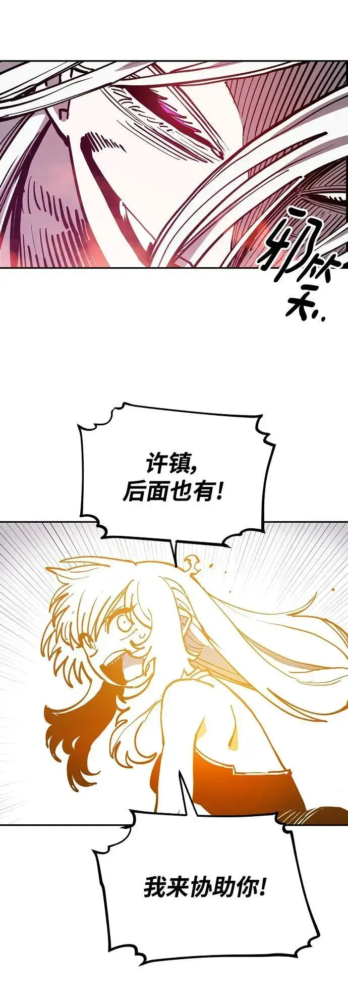 漫画《被迫成为玩家》第185话第48张图
