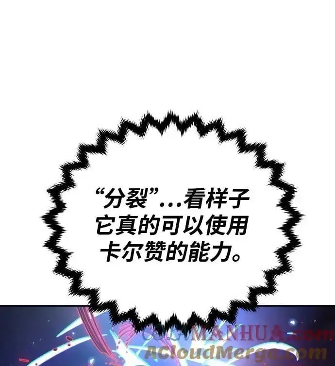 漫画《被迫成为玩家》第185话第49张图