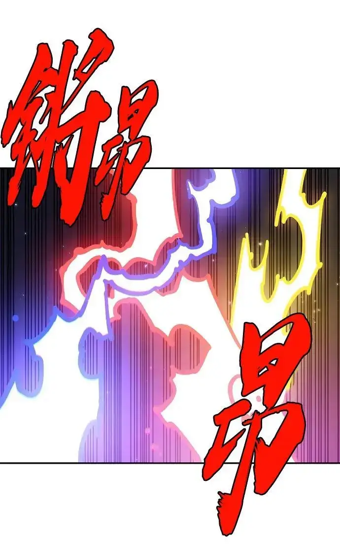漫画《被迫成为玩家》第185话第5张图