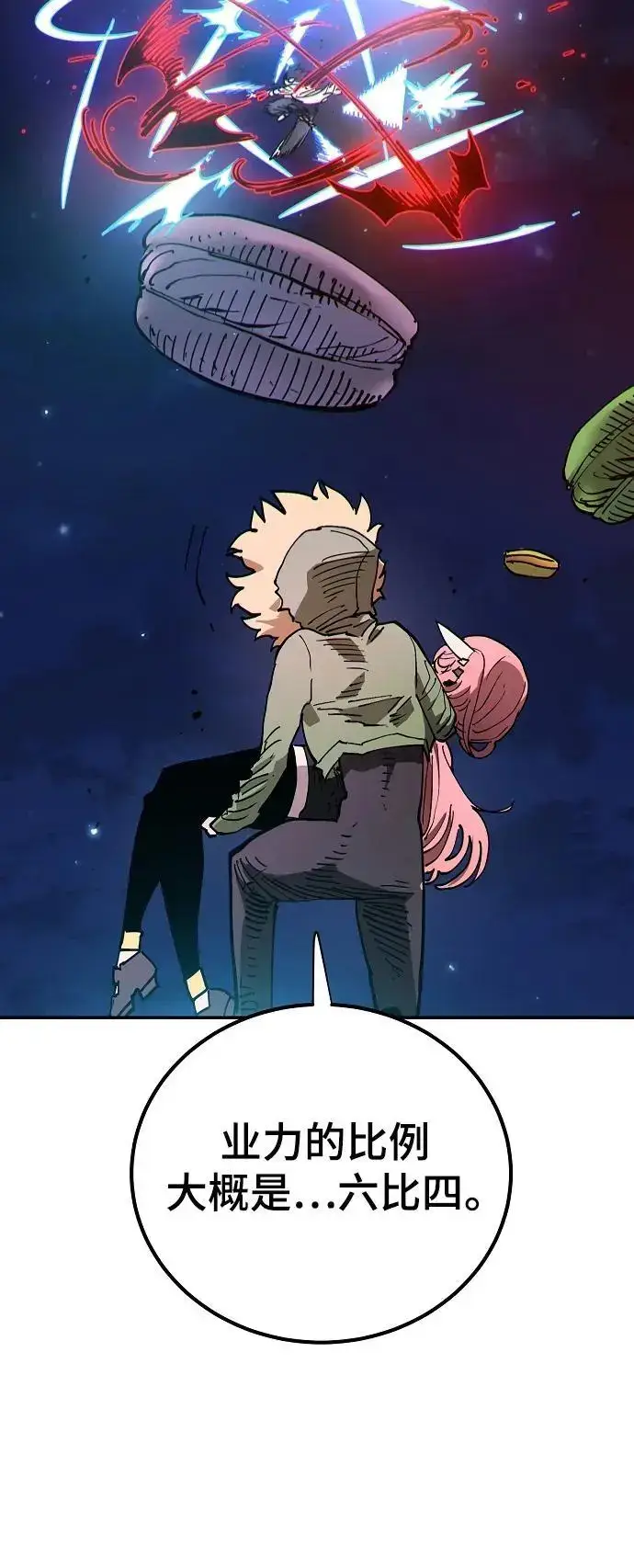 漫画《被迫成为玩家》第185话第50张图