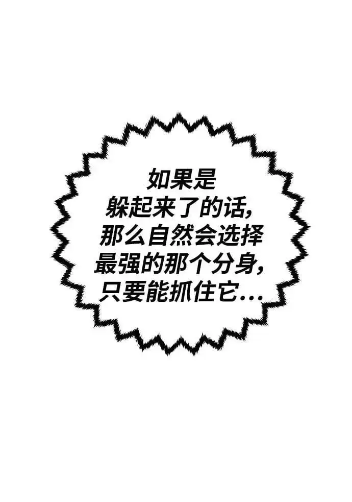 漫画《被迫成为玩家》第185话第53张图