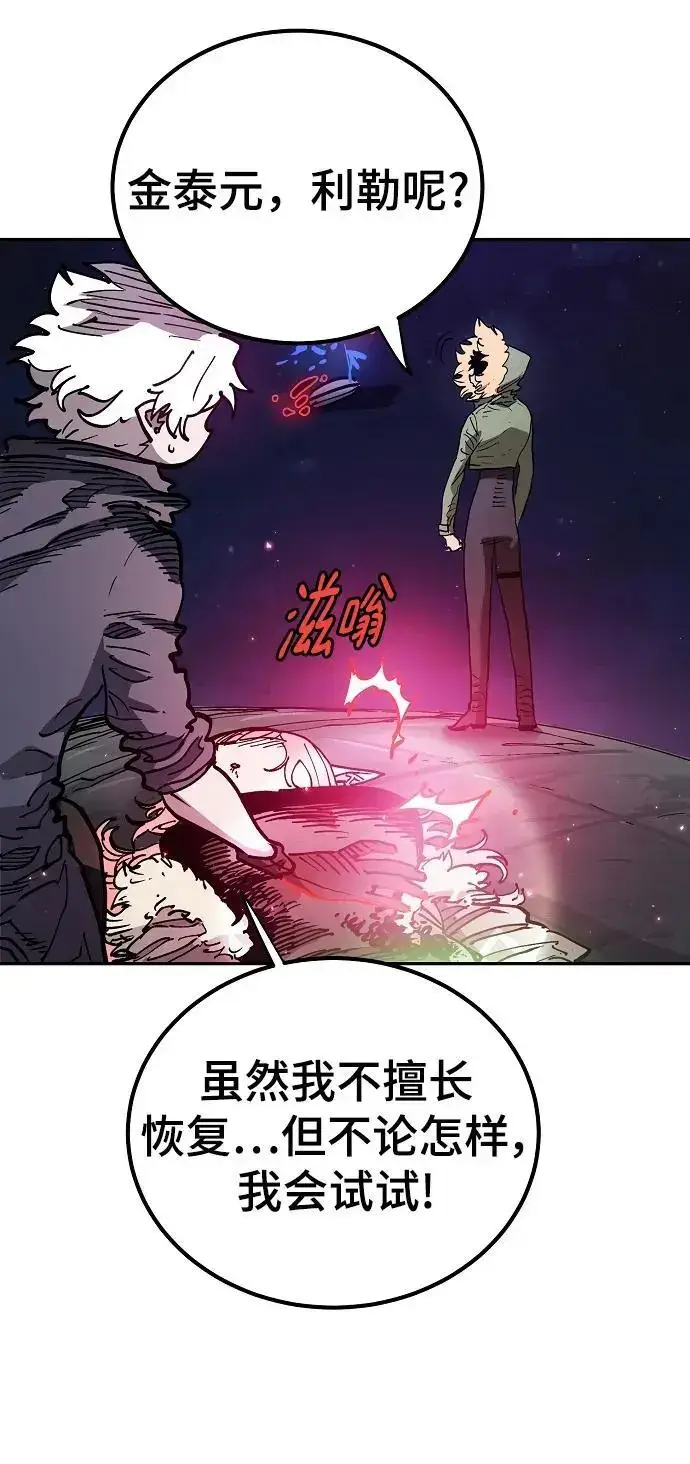 漫画《被迫成为玩家》第185话第54张图