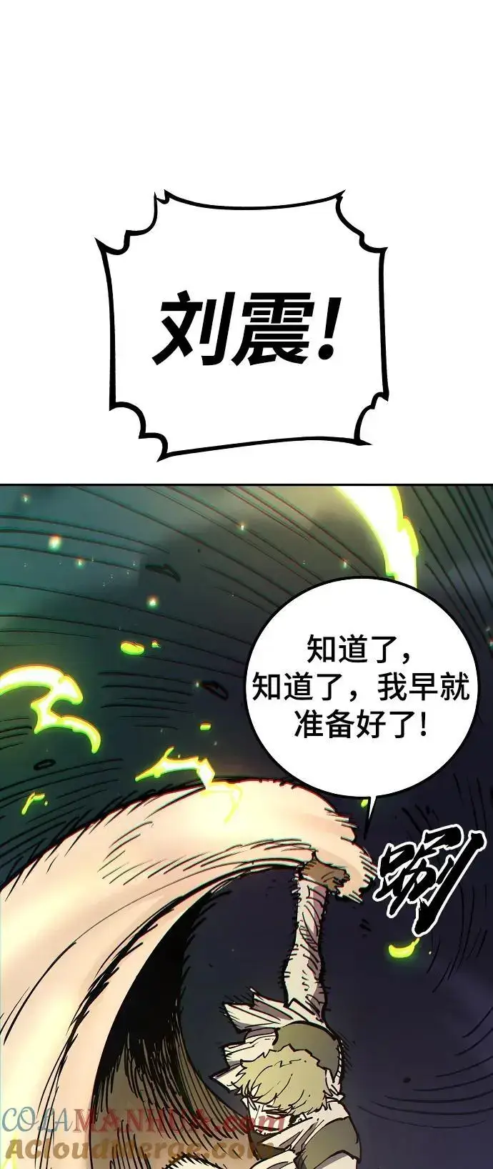 漫画《被迫成为玩家》第185话第58张图
