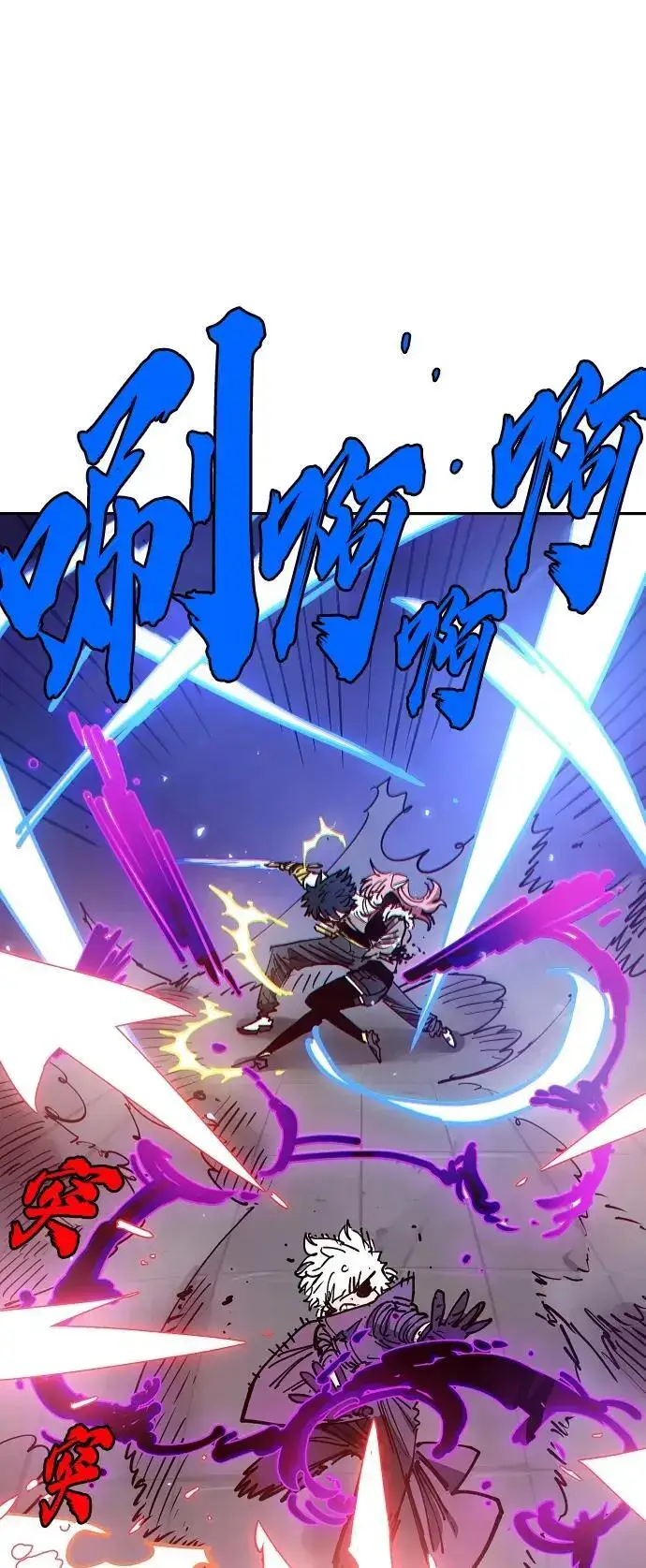 漫画《被迫成为玩家》第185话第6张图