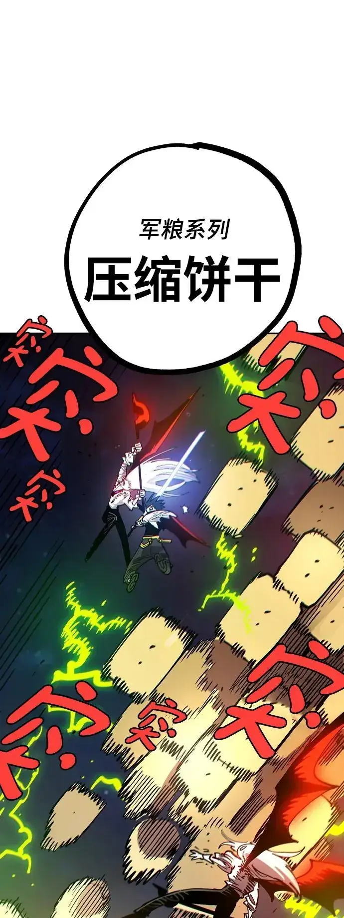 漫画《被迫成为玩家》第185话第60张图