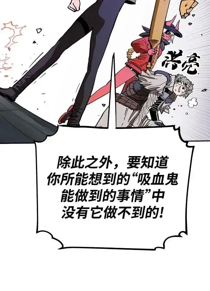 漫画《被迫成为玩家》第185话第62张图