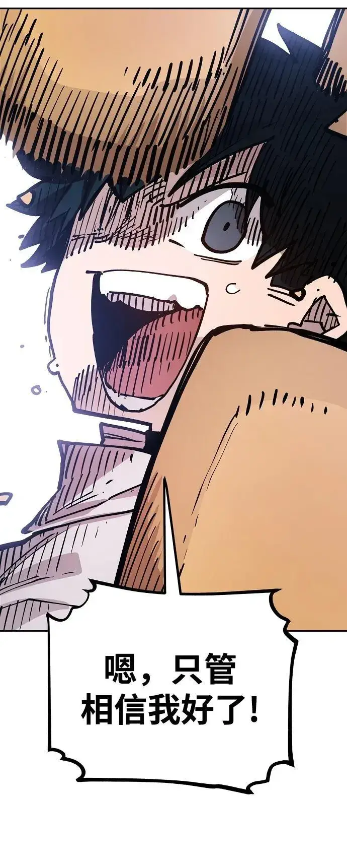 漫画《被迫成为玩家》第185话第65张图