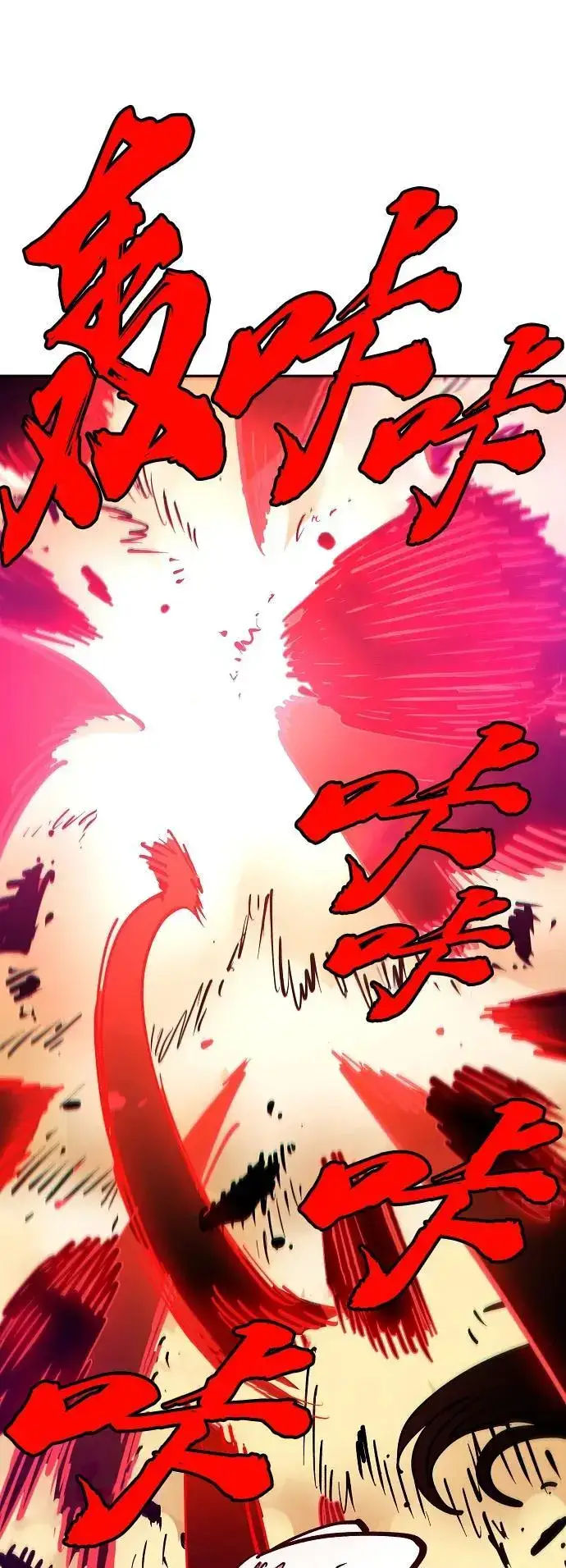 漫画《被迫成为玩家》第185话第68张图