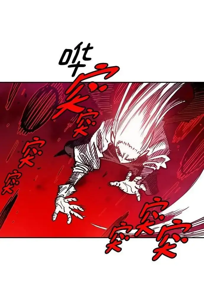 漫画《被迫成为玩家》第185话第74张图