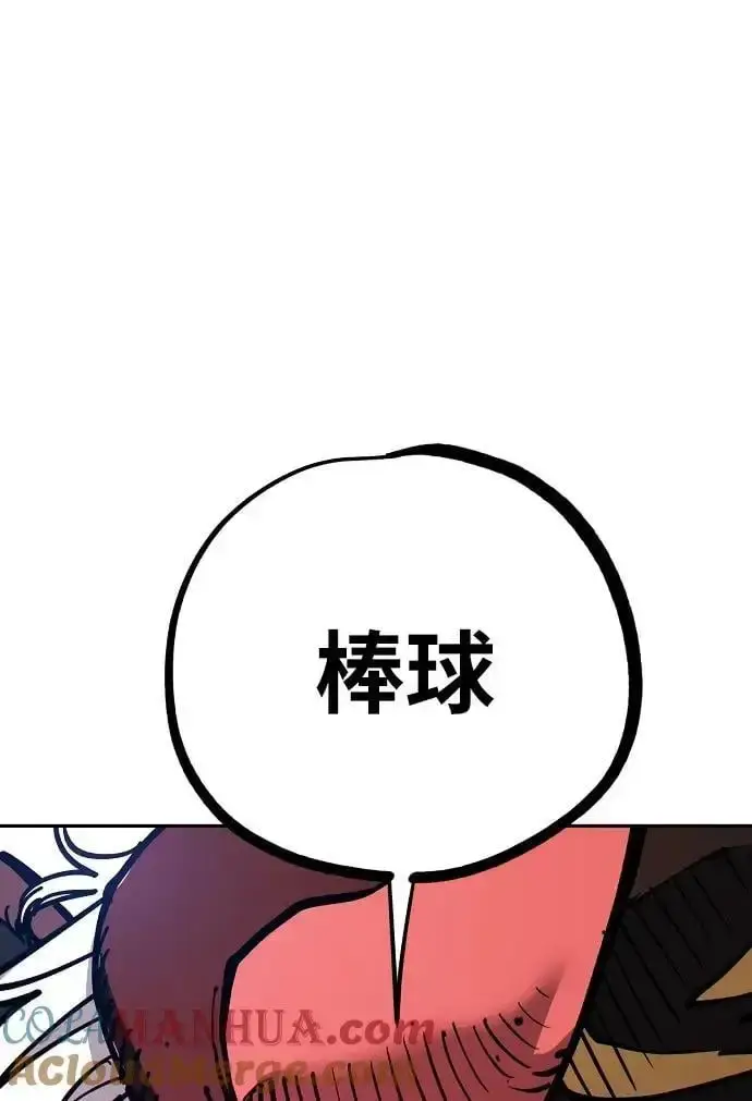 漫画《被迫成为玩家》第185话第76张图