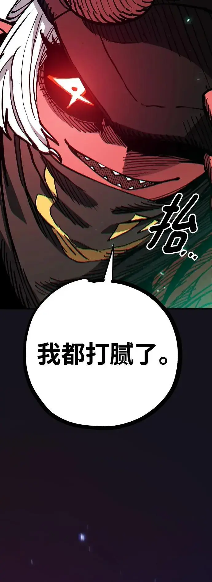 漫画《被迫成为玩家》第185话第77张图