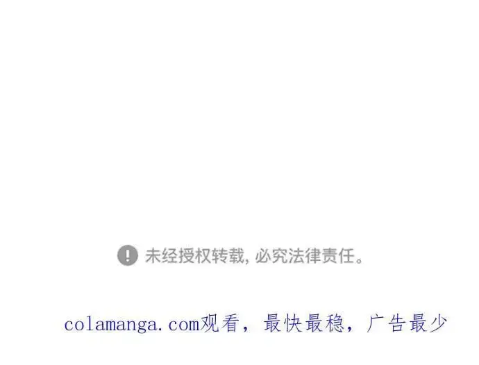 漫画《被迫成为玩家》第185话第86张图