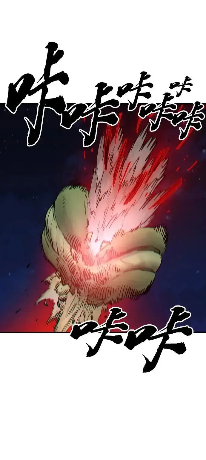 漫画《被迫成为玩家》第186话第11张图