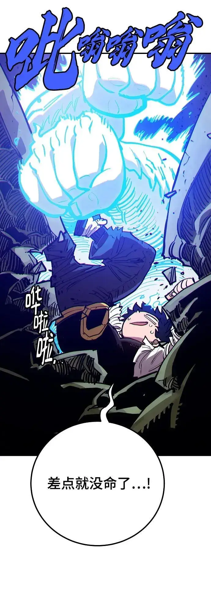 漫画《被迫成为玩家》第186话第12张图
