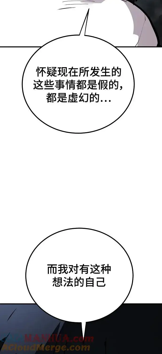 漫画《被迫成为玩家》第186话第16张图
