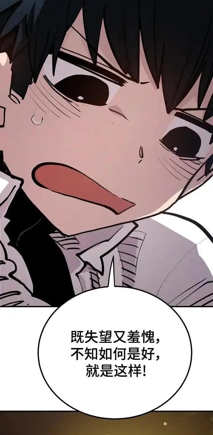 漫画《被迫成为玩家》第186话第17张图