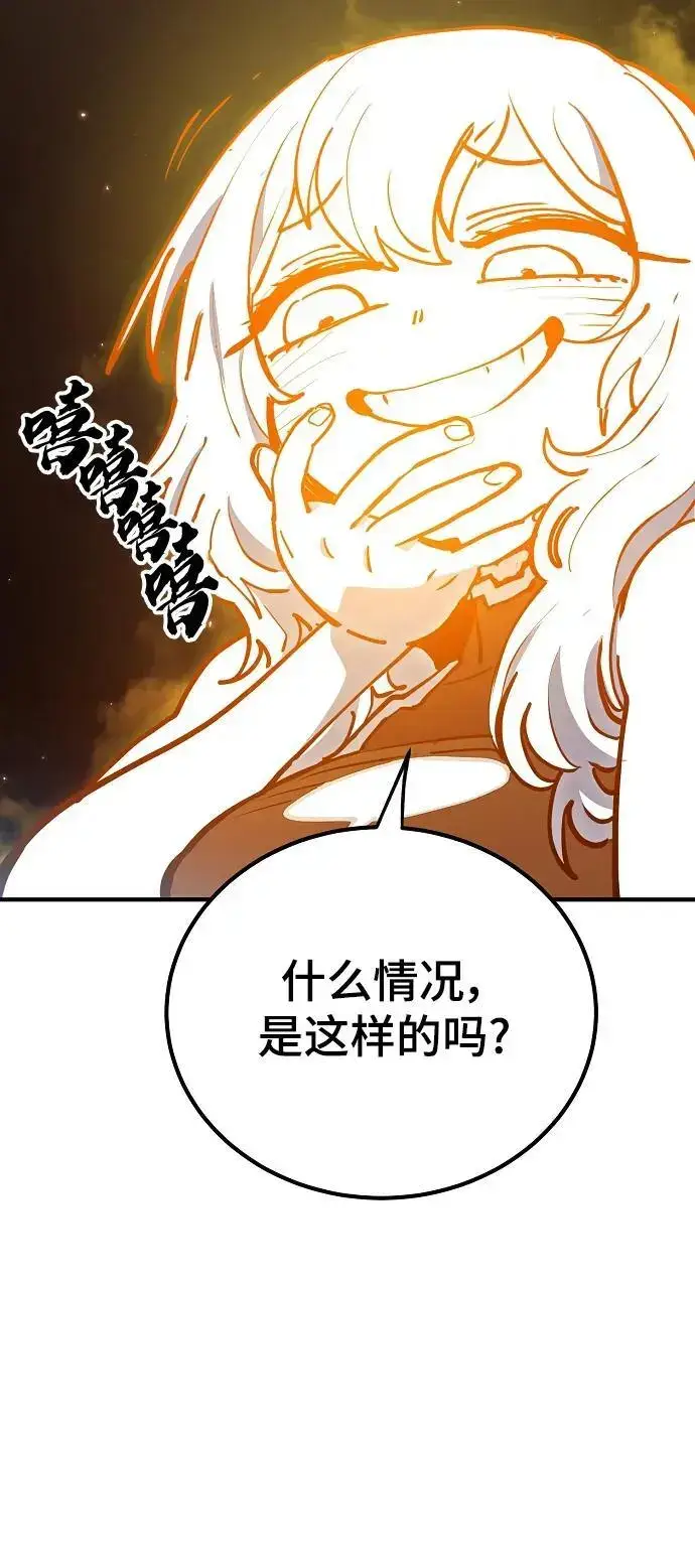 漫画《被迫成为玩家》第186话第18张图